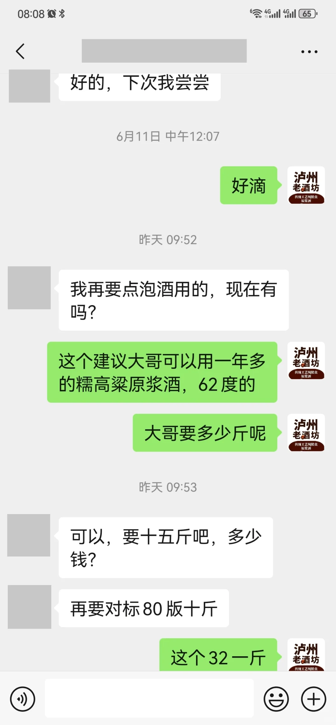 炎热夏天就这两种纯粮食酒还能有些销量