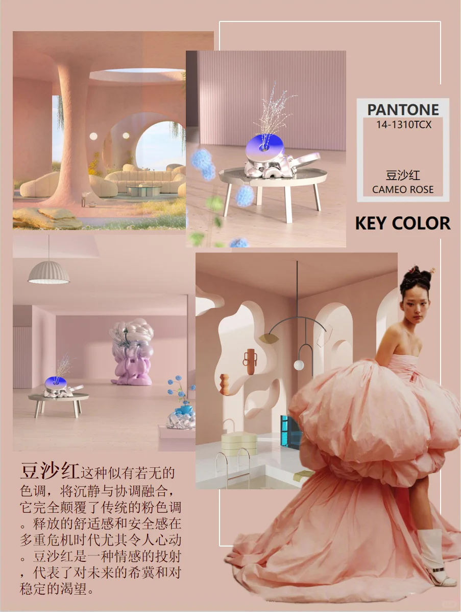 2025SS/春夏女装关键流行色趋势（一）