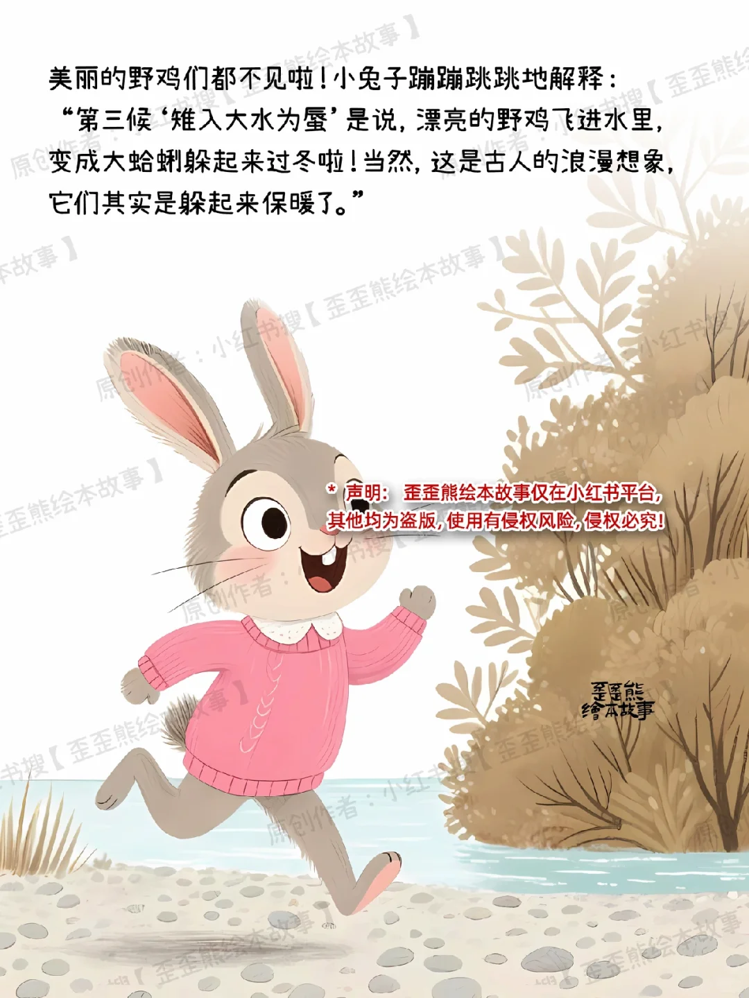 【文化与传承】原创|立冬 · 藏万物