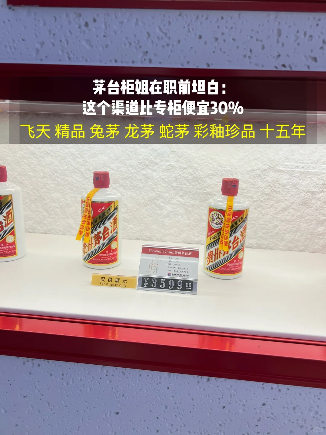 茅台迷必看！省钱省心秘籍大公开