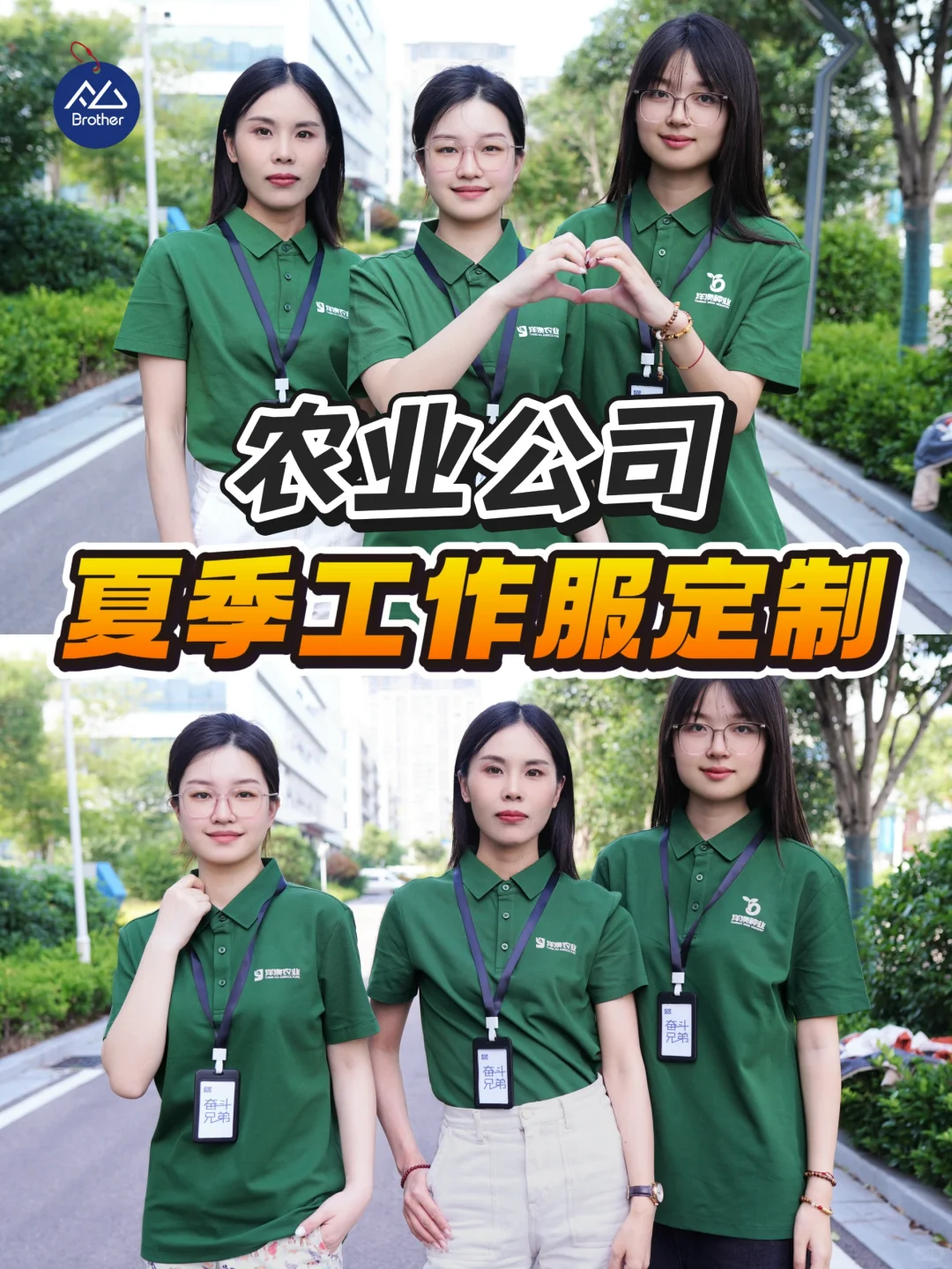 农业公司夏季工作服定制?:高级感工作服