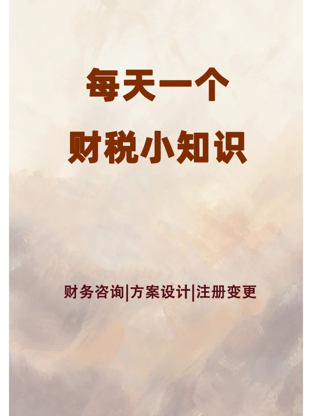 企业常见的五种融资方式