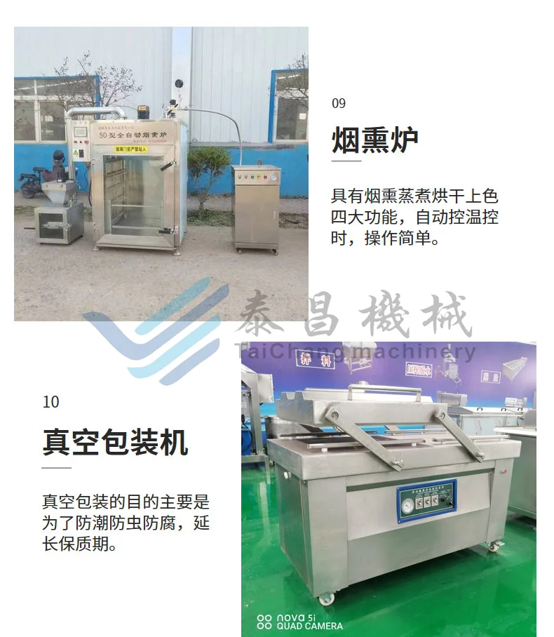 腊肠加工设备 全套香肠生产机器 烤肠生产线