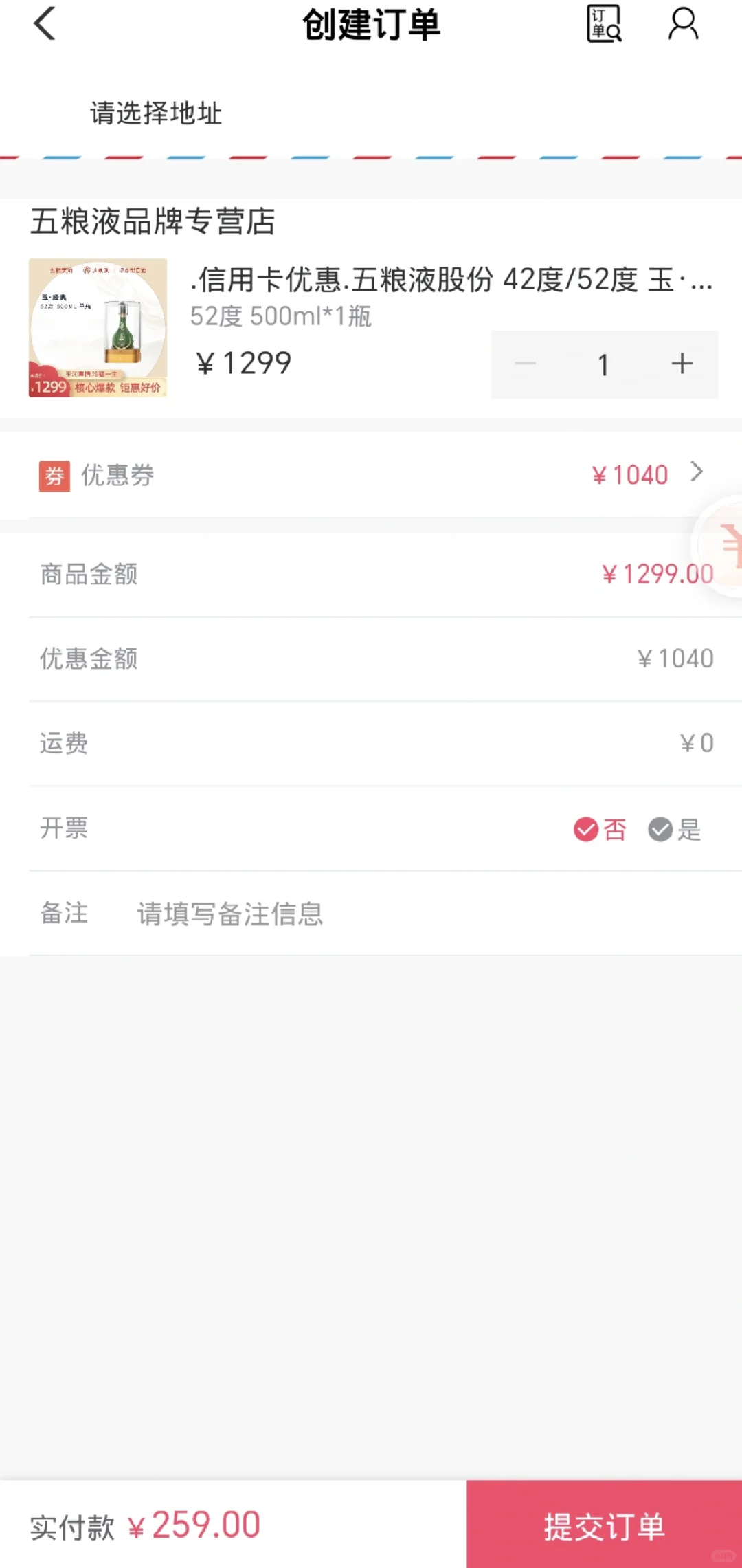 20?出五粮液优惠码