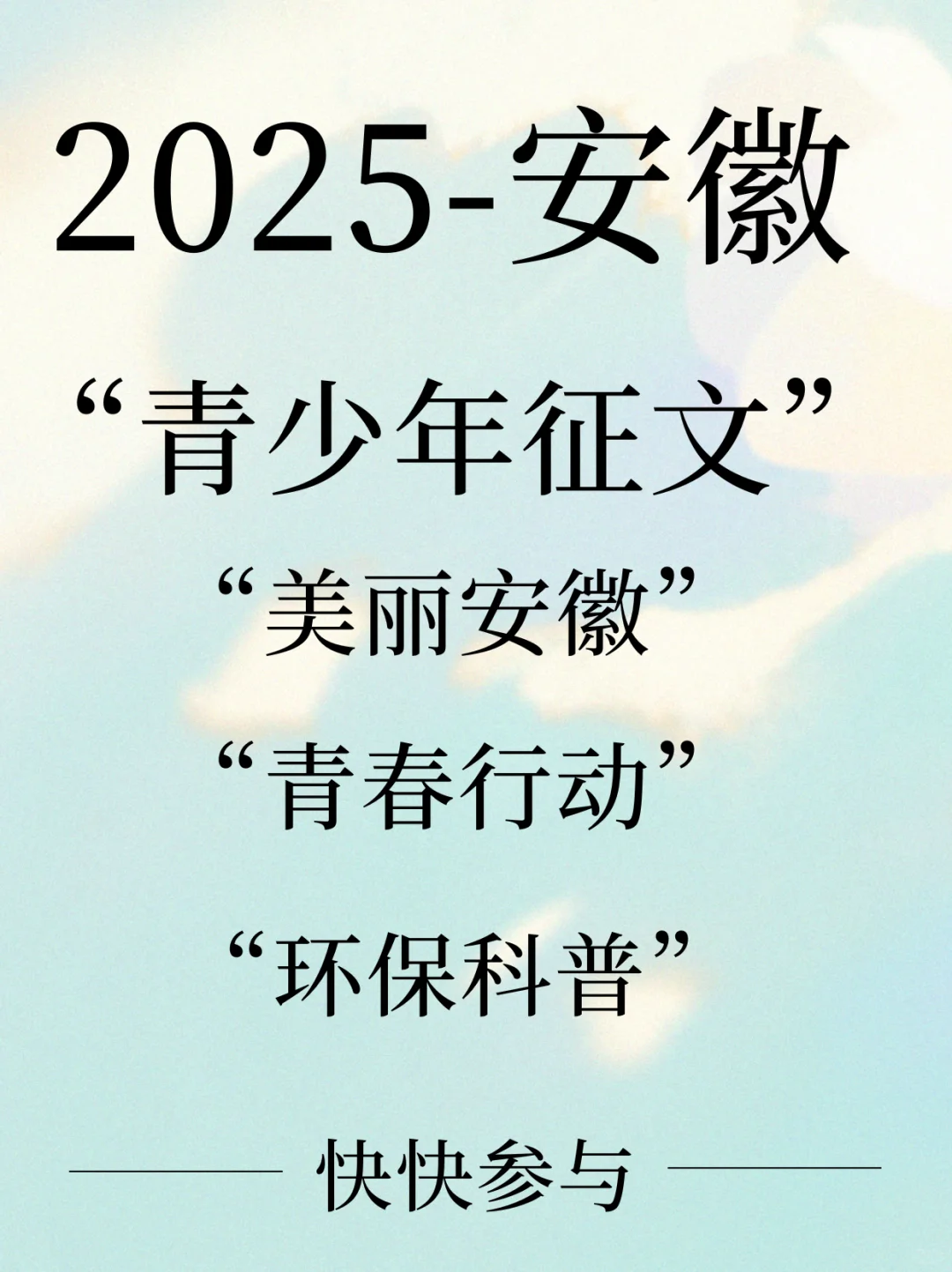 美丽安徽青春行动,小切口真故事深感悟!