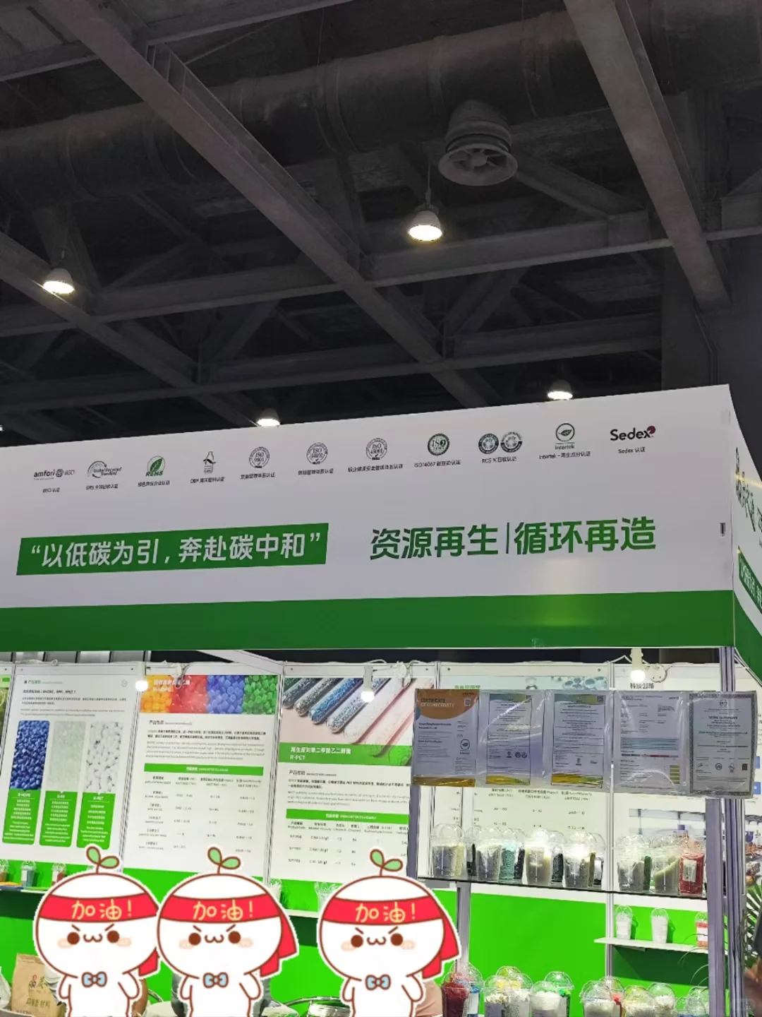 塑料颗粒工厂参展商