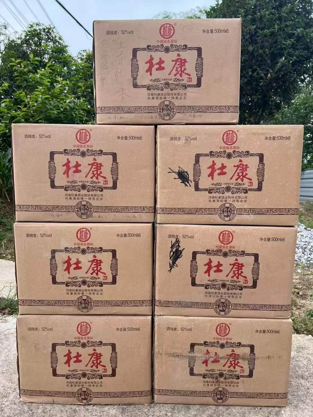 何以解忧，唯有杜康，老杜康口粮酒好喝！