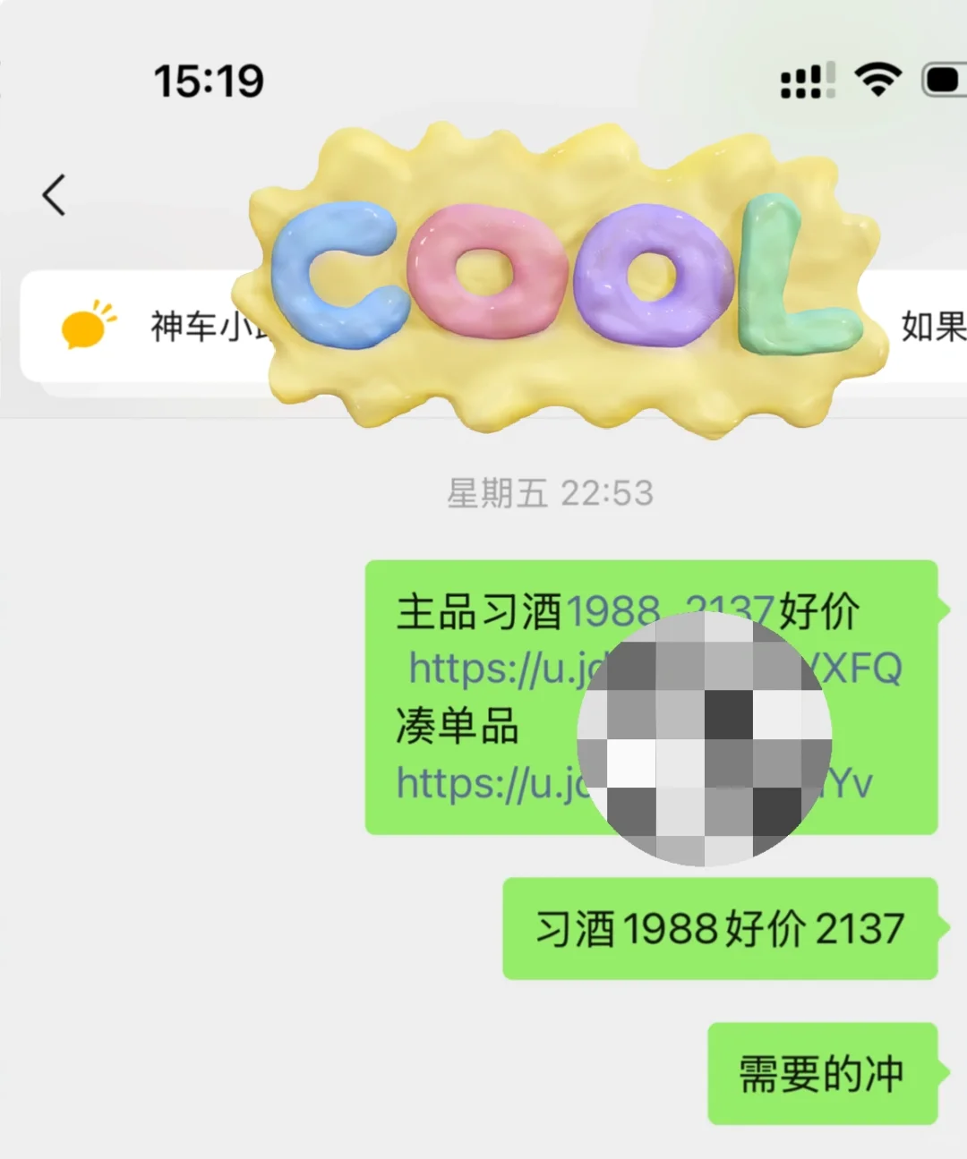 汾20原箱2070，五粮液660，公斤剑南春604