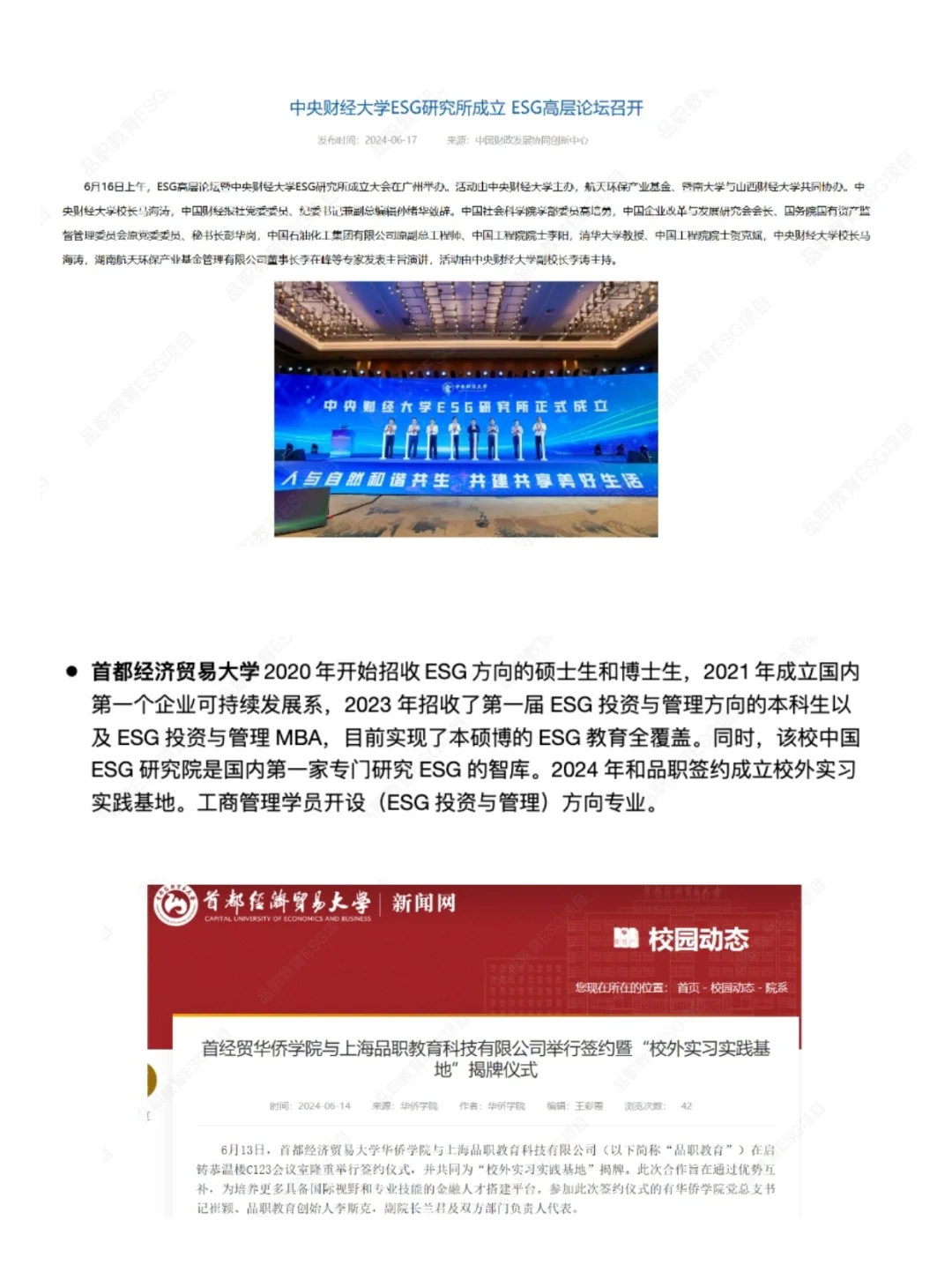 建议所有财会人都去冲新赛道!!