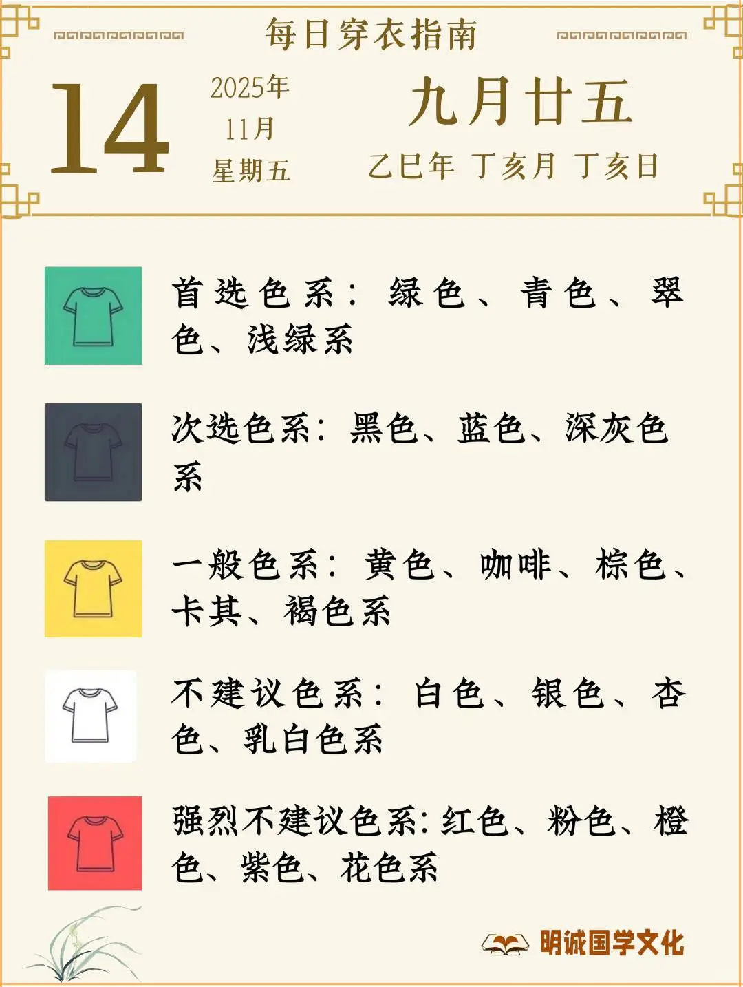 11月上旬 11月1日-11月15日穿衣指南