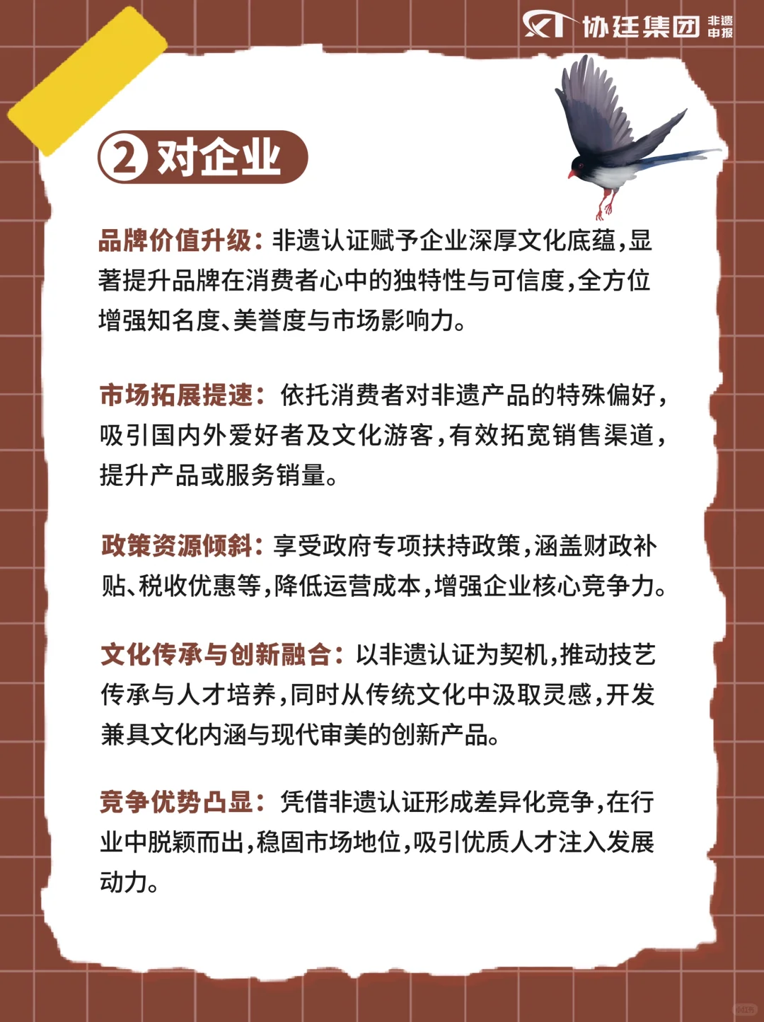申请非遗认证能给你带来的N个好处
