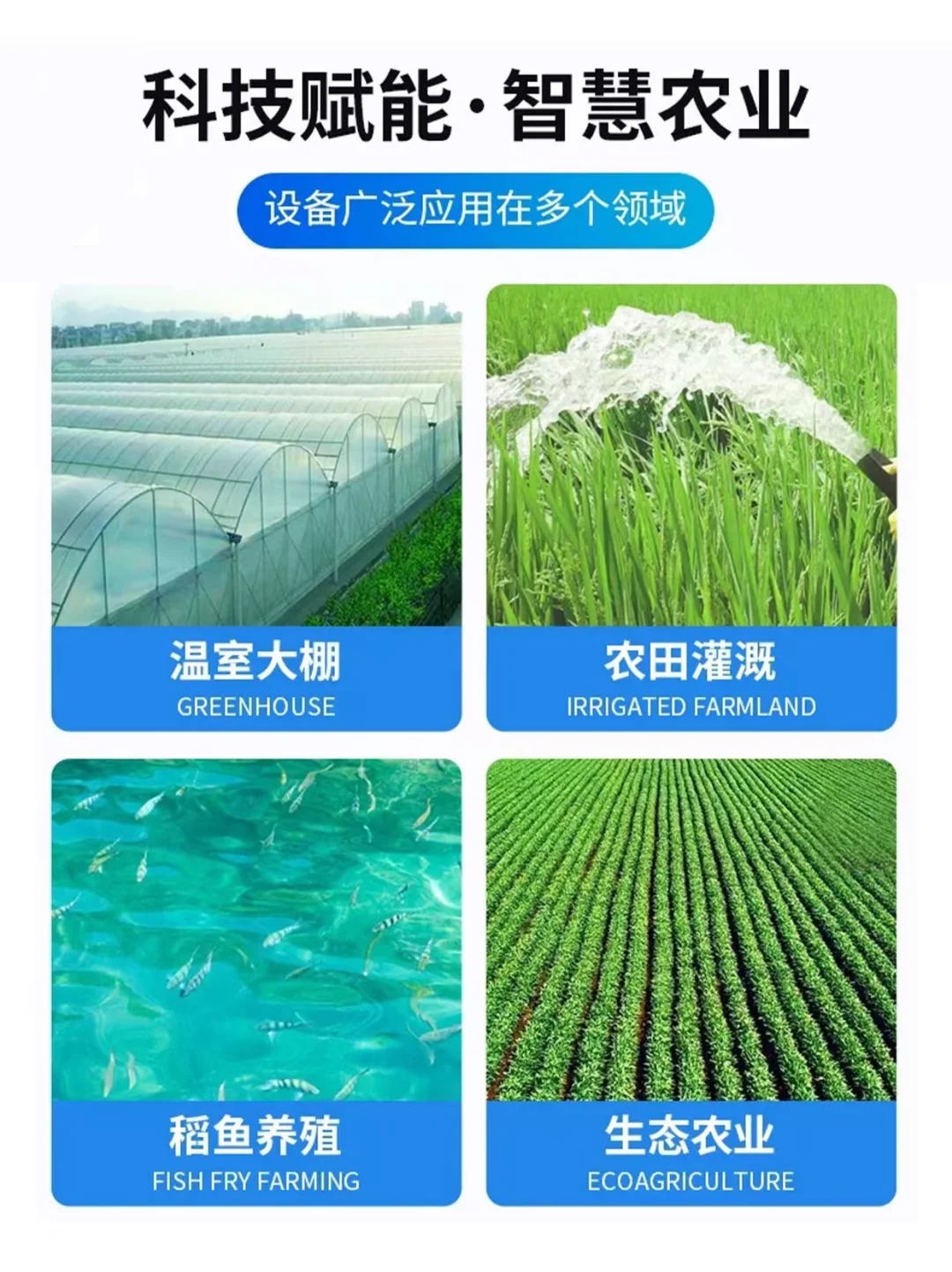 告别靠天吃饭?农业四情监测设备让农田说话