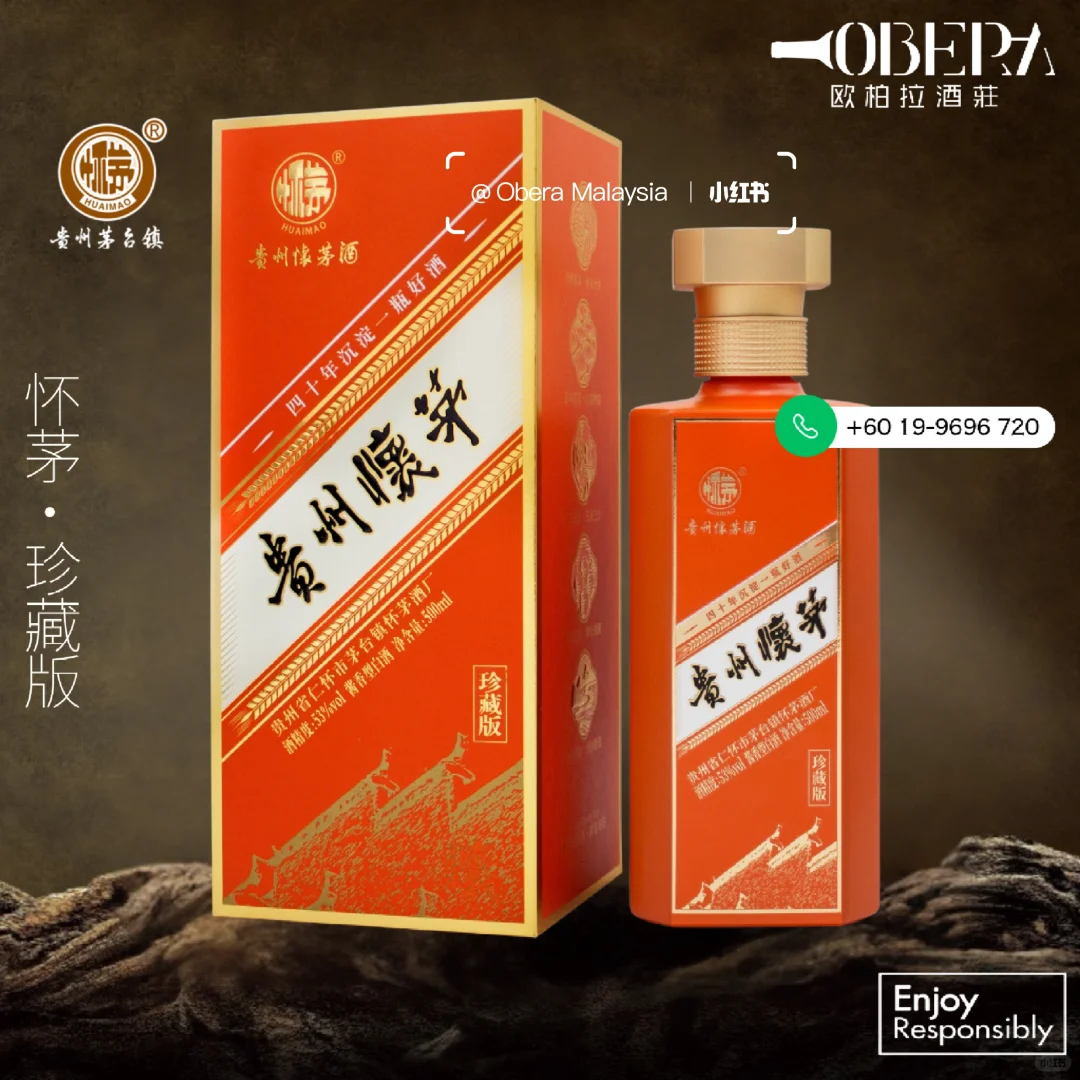 怀茅酱香型中国白酒?