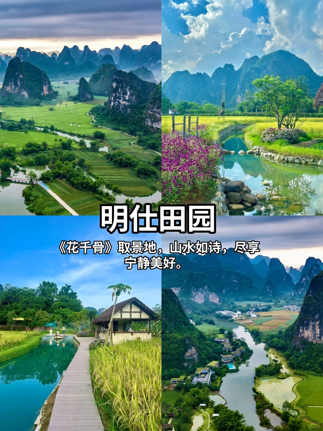 刚回!广西 7 天秋线不绕路直接冲