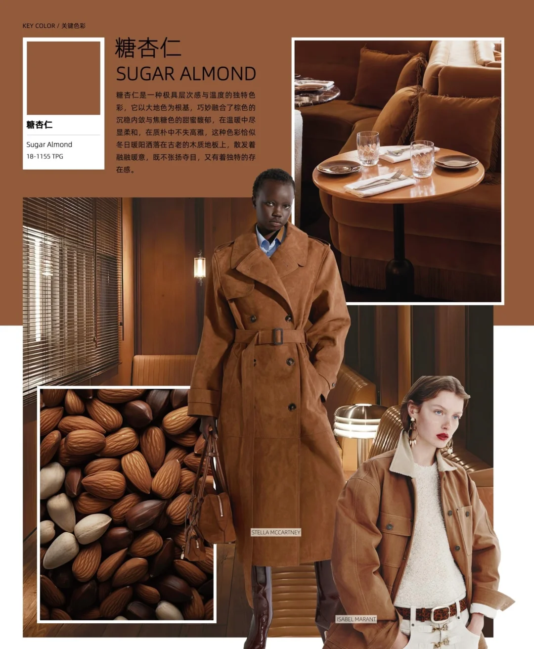 2026秋冬流行色提前看！高级感拉满！?