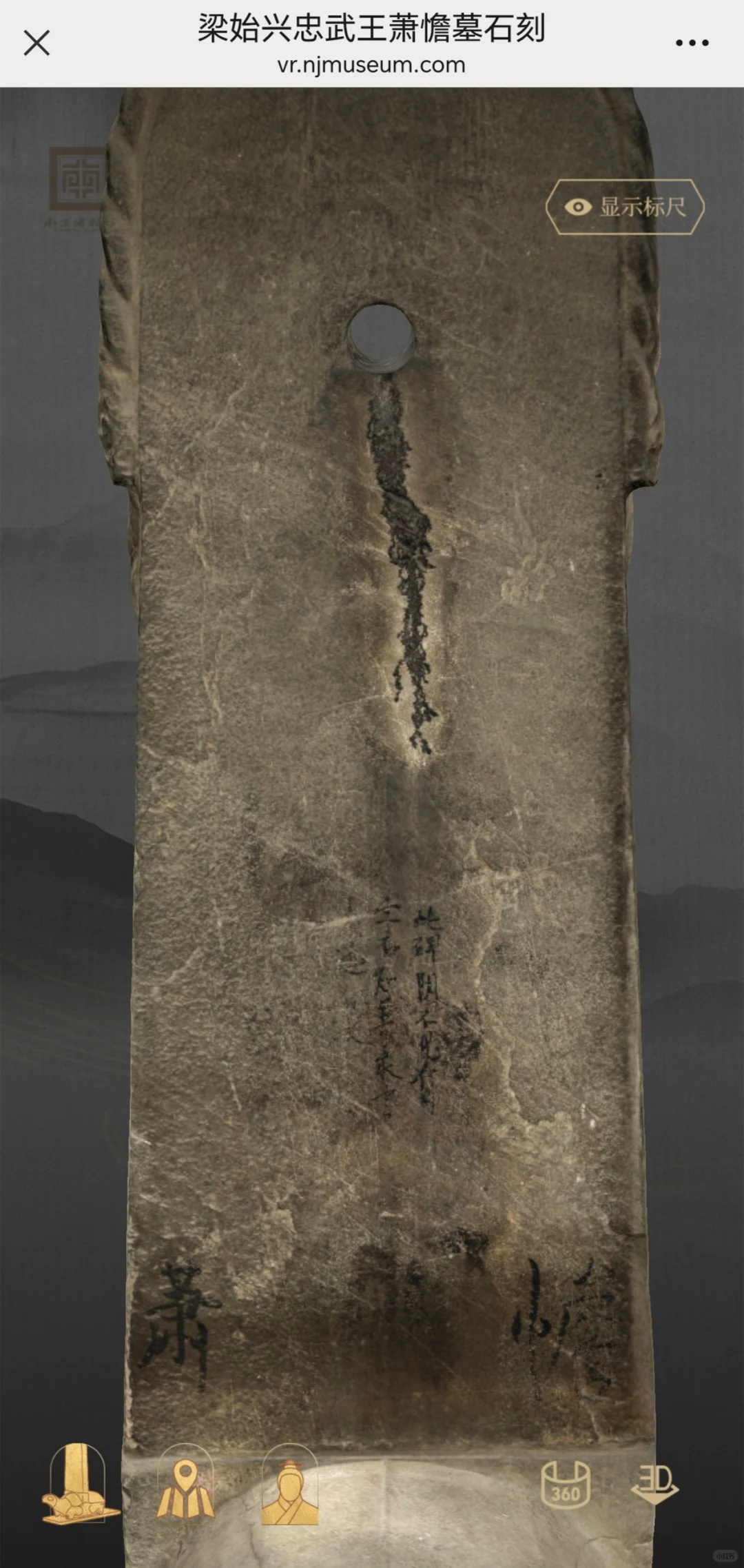 南博南朝石刻数字化成果展示