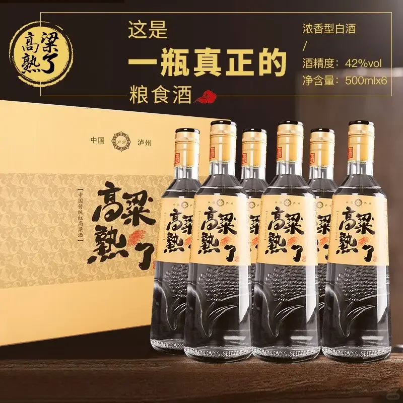 高粱熟了，这就是粮食酒