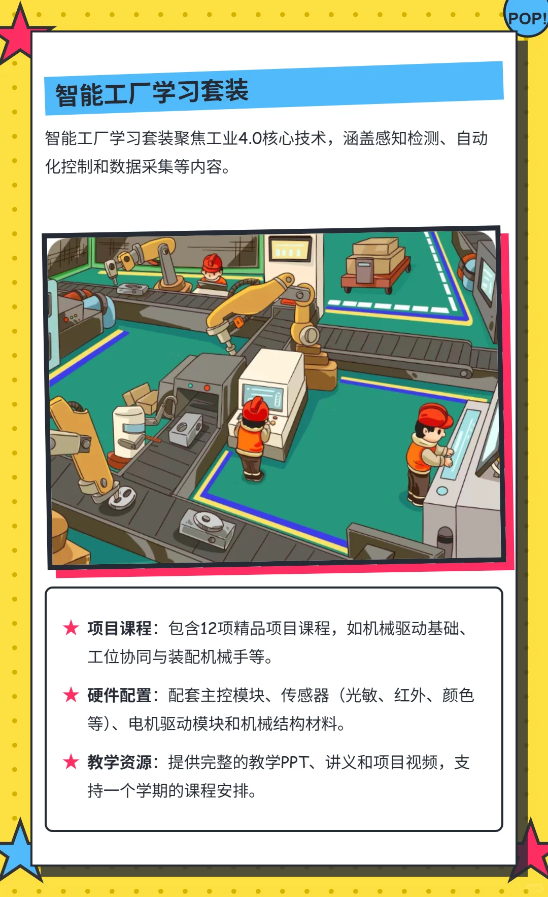 中泽科教人工智能套件推荐!✨