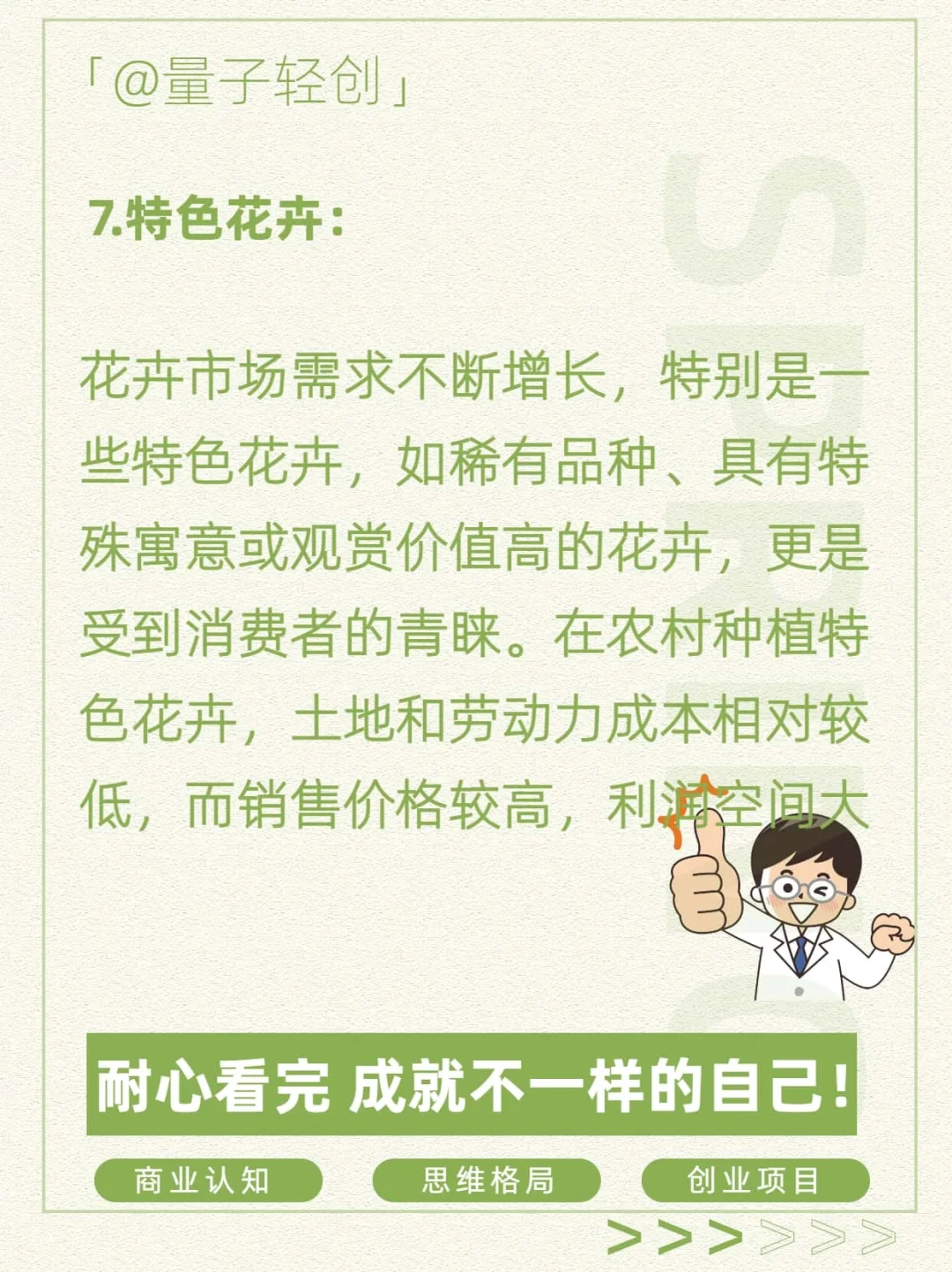 农村10大暴利行业，轻松致富不是梦》