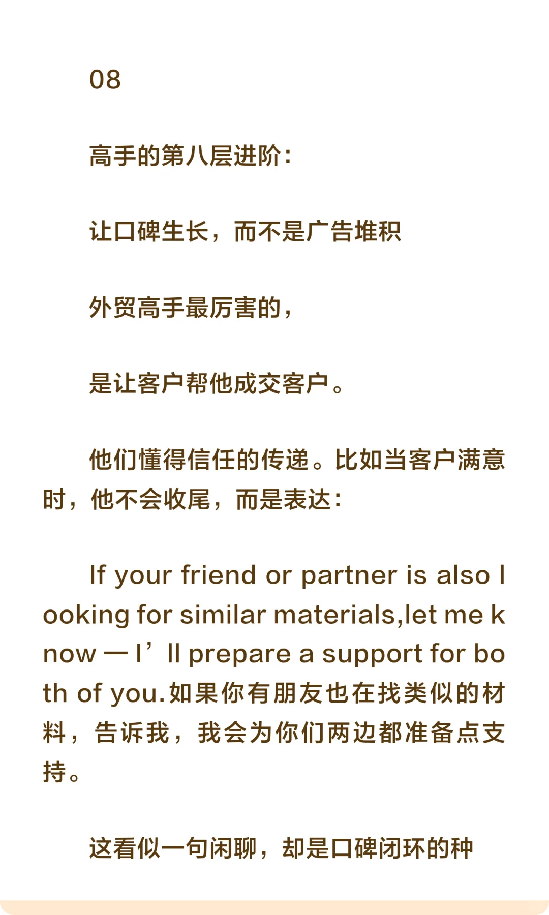 真的!外贸高手,都有自己的复利闭环