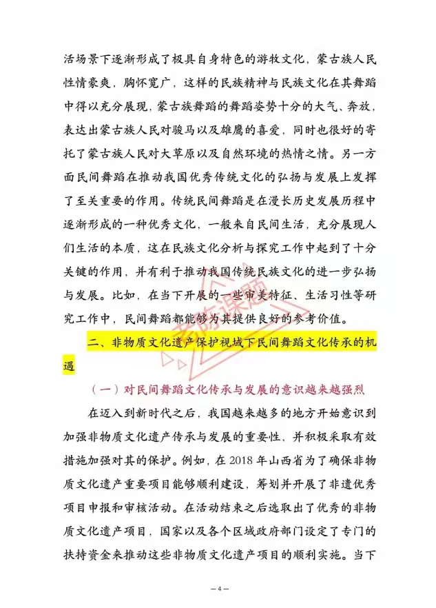 高校课题一等奖!非遗文化融入高校教育