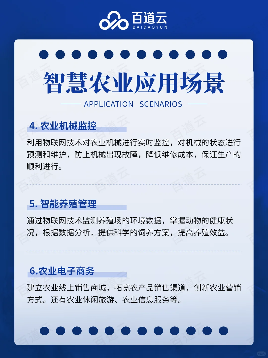 科技该如何改变农业发展形态？