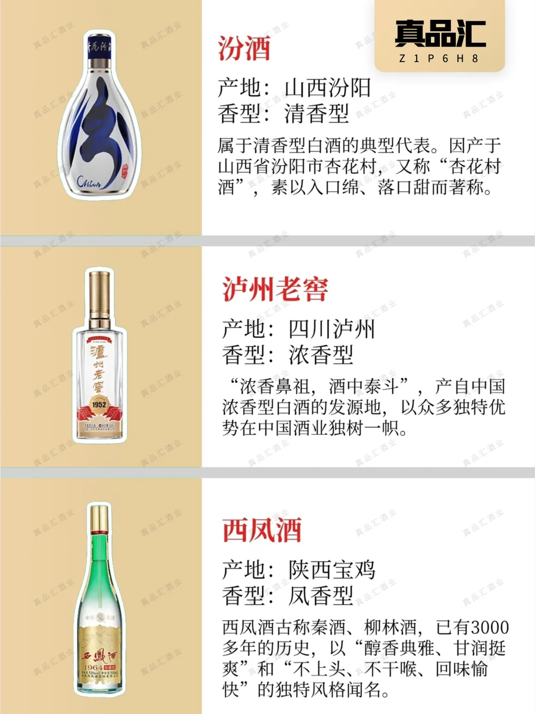 中国10大名酒，你醉爱哪款？（详细版）