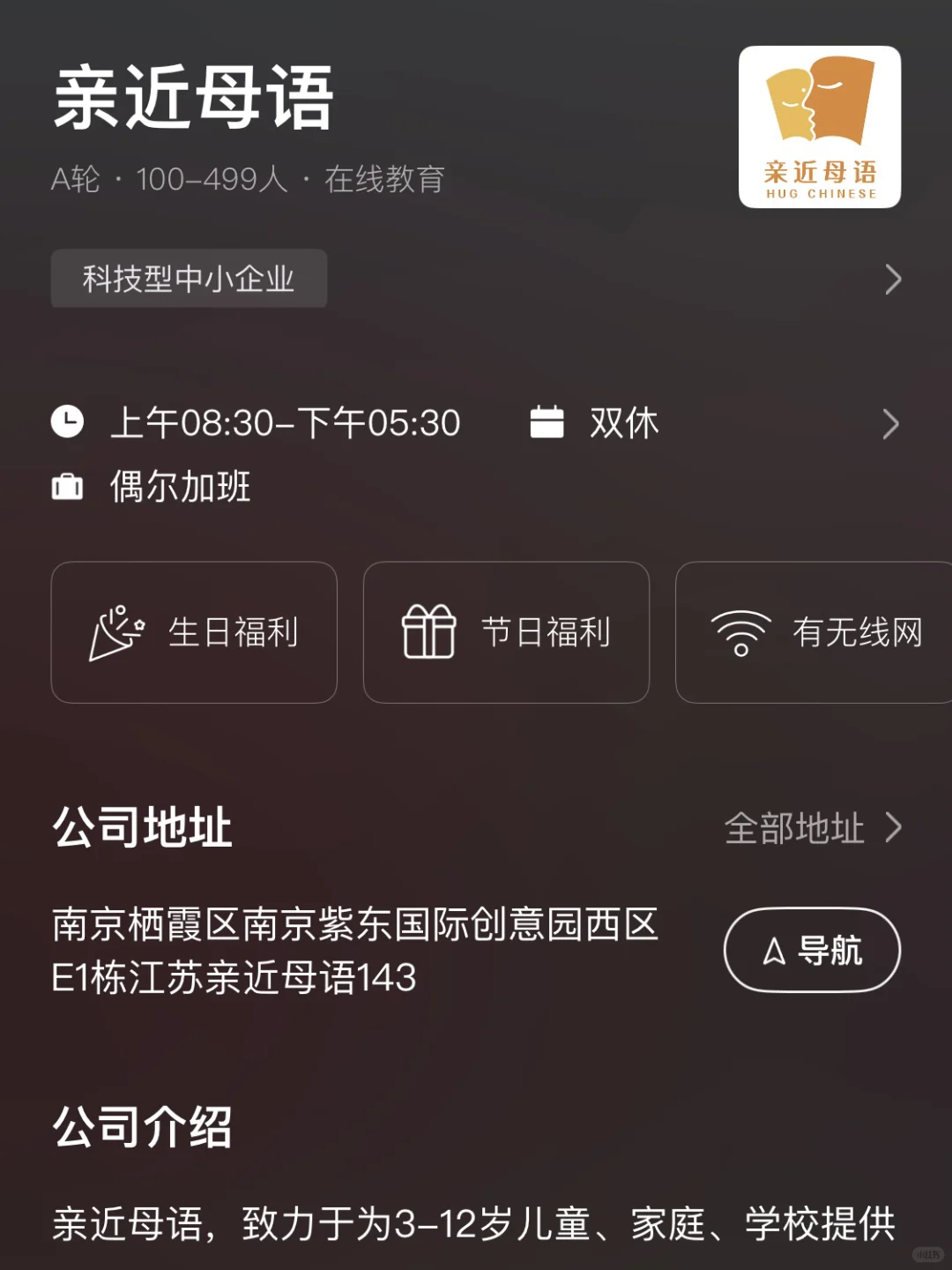 南京双休小而美捡漏公司