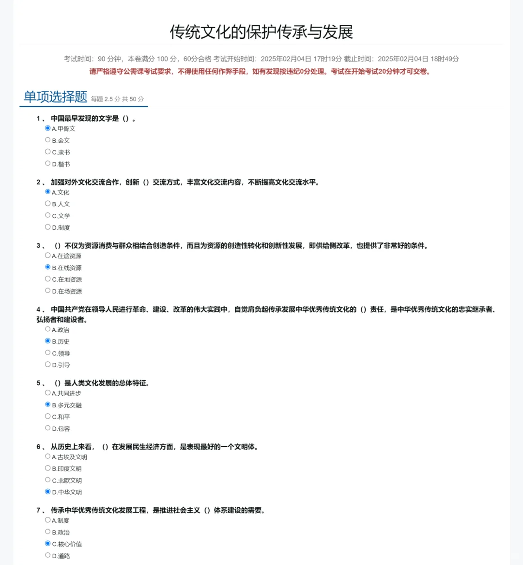 嘉兴专业技术人员继续教育传统文化传承保护