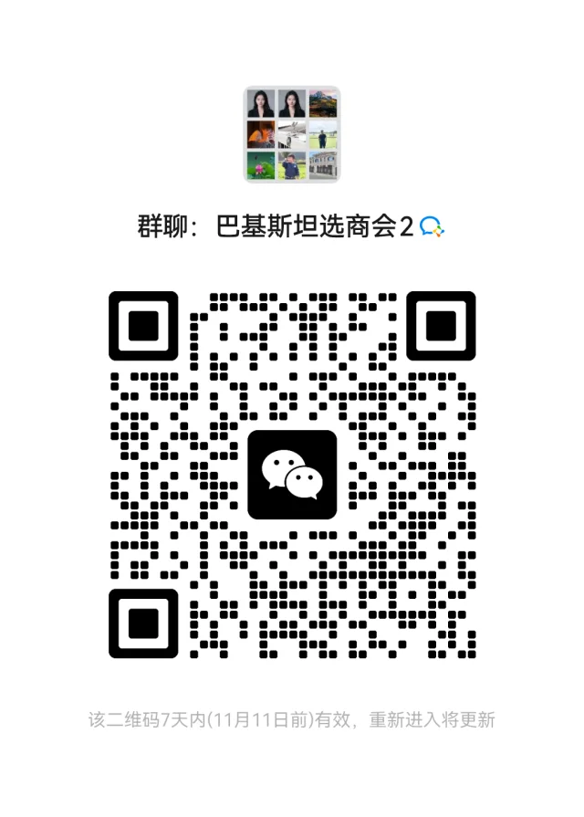 巴基斯坦需要长期合作呗源头厂家