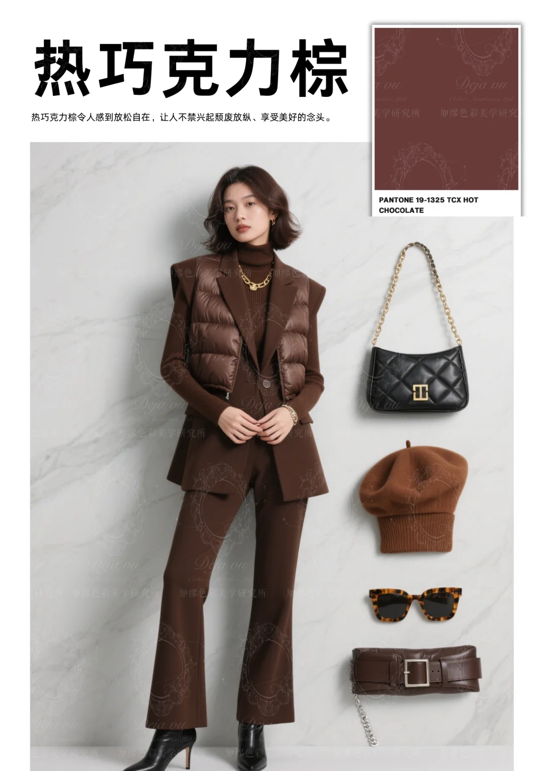 秋冬买衣不盲选!2025秋冬十大流行色请收好