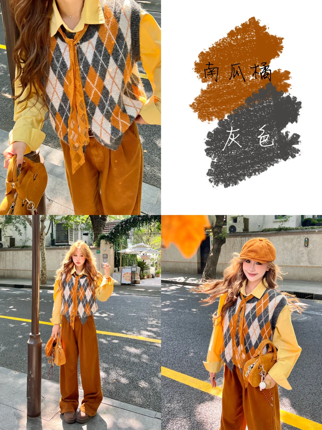 ??inspo穿搭灵感4.0｜秋冬涂鸦调色盘?