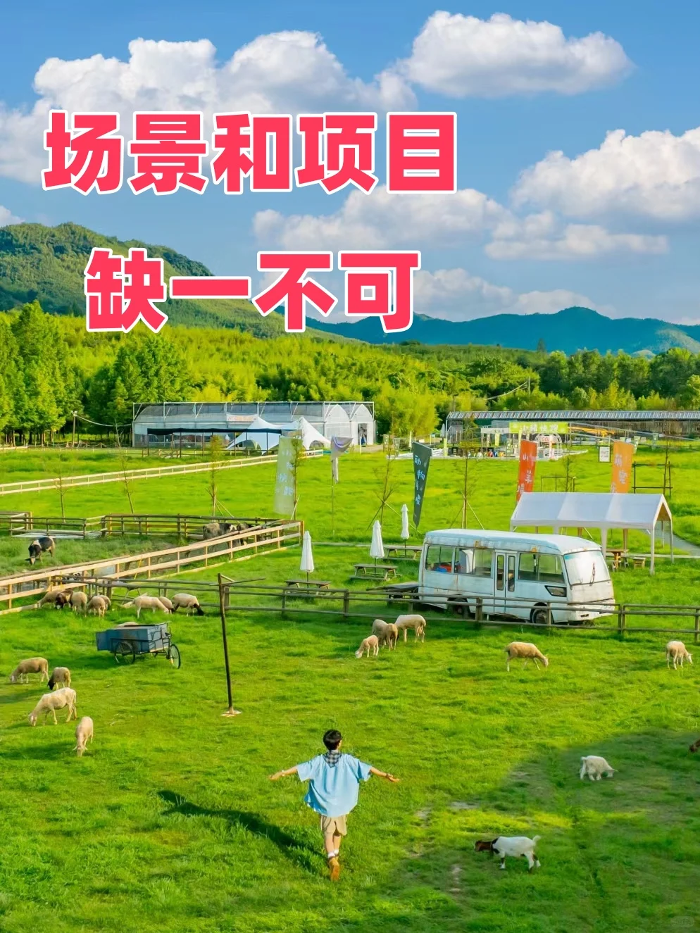 农文旅不知道啥项目赚钱？怎么选项目？