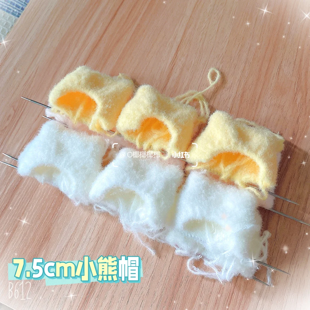 oh~oh~oh~可可爱爱小熊帽