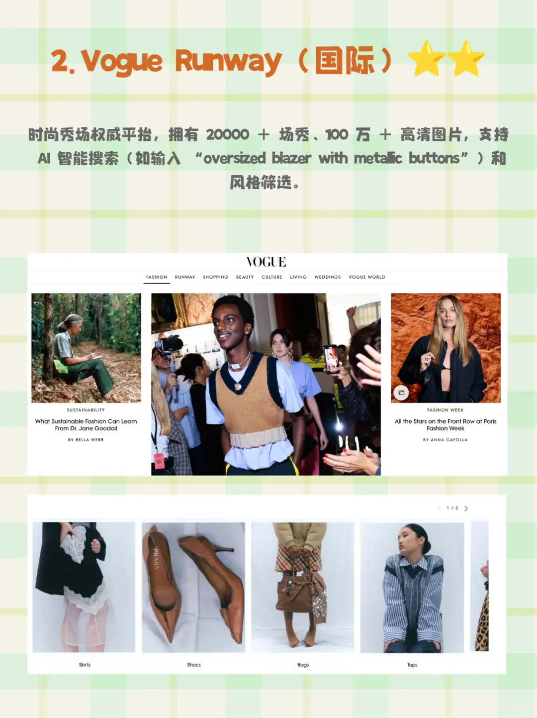 月薪3w服装设计师如何搜图找款