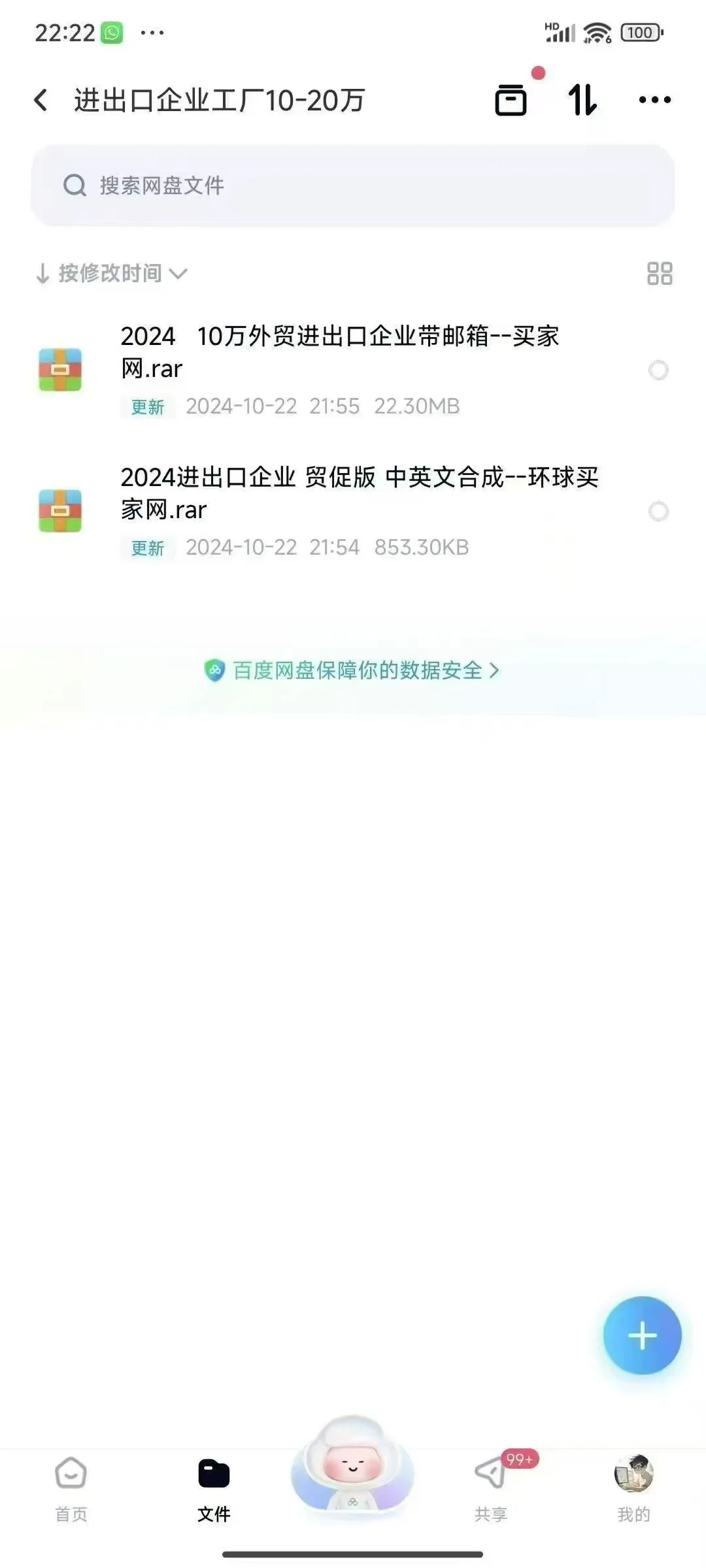 进出口工厂 外贸企业 外贸供应商