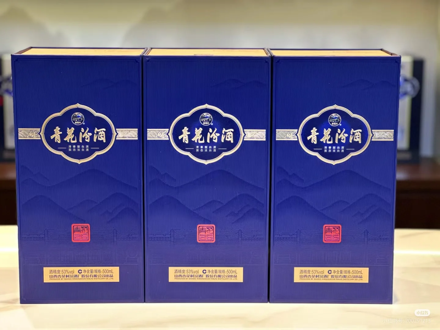 听说这个青花汾酒很好喝❗