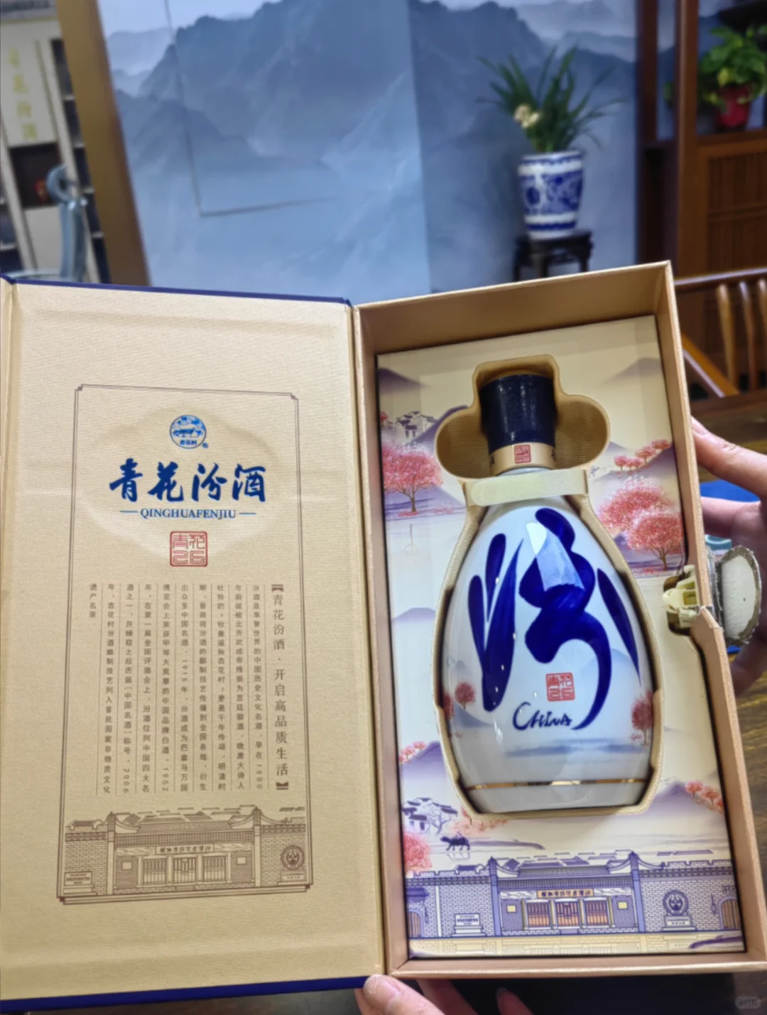 听说这个青花汾酒很好喝❗