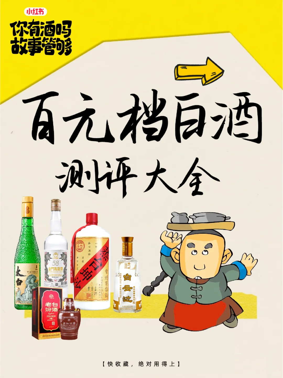 百元档白大选，你最喜欢哪一个呢？