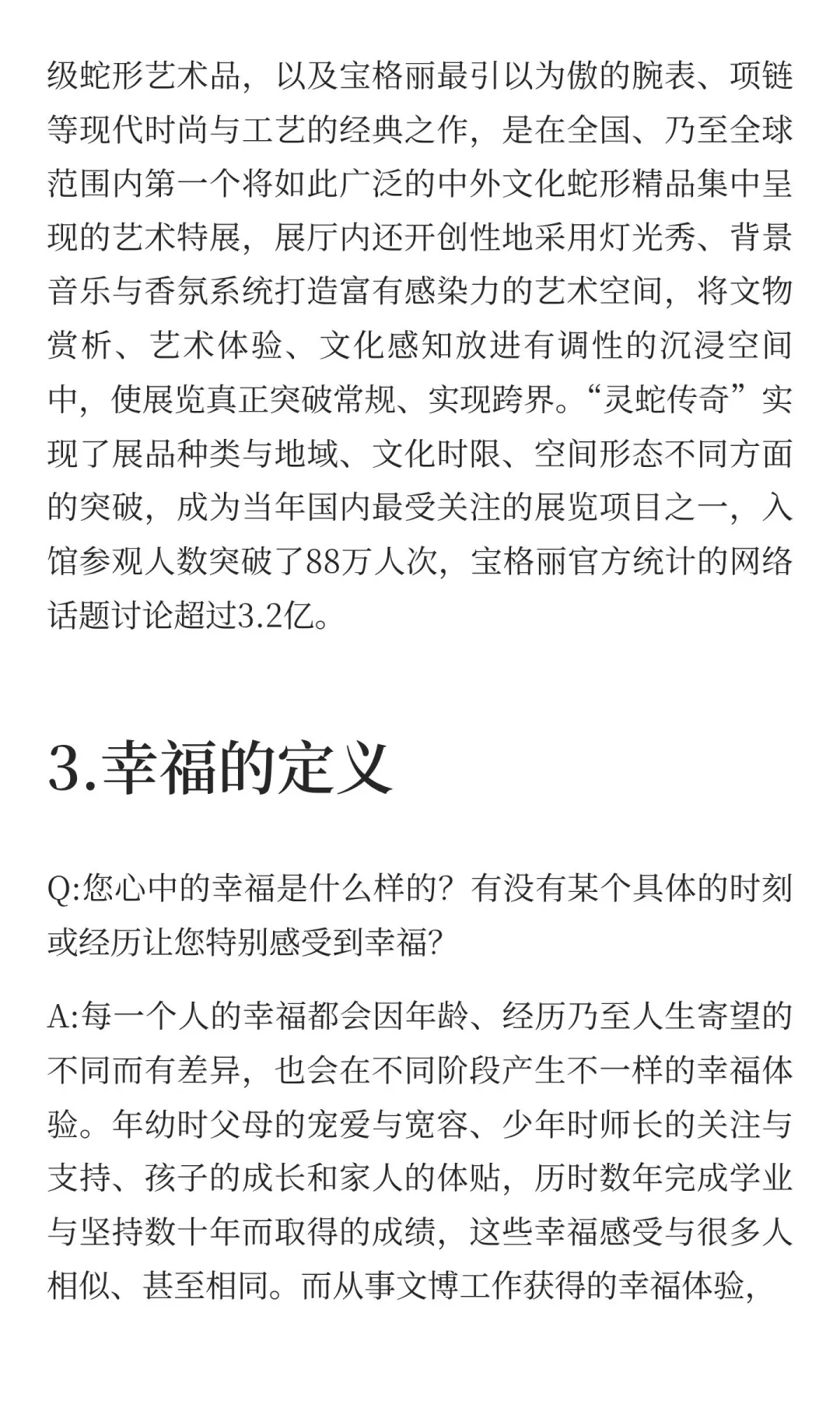 「从考古到策展」黄晓枫馆长：她用30年，让