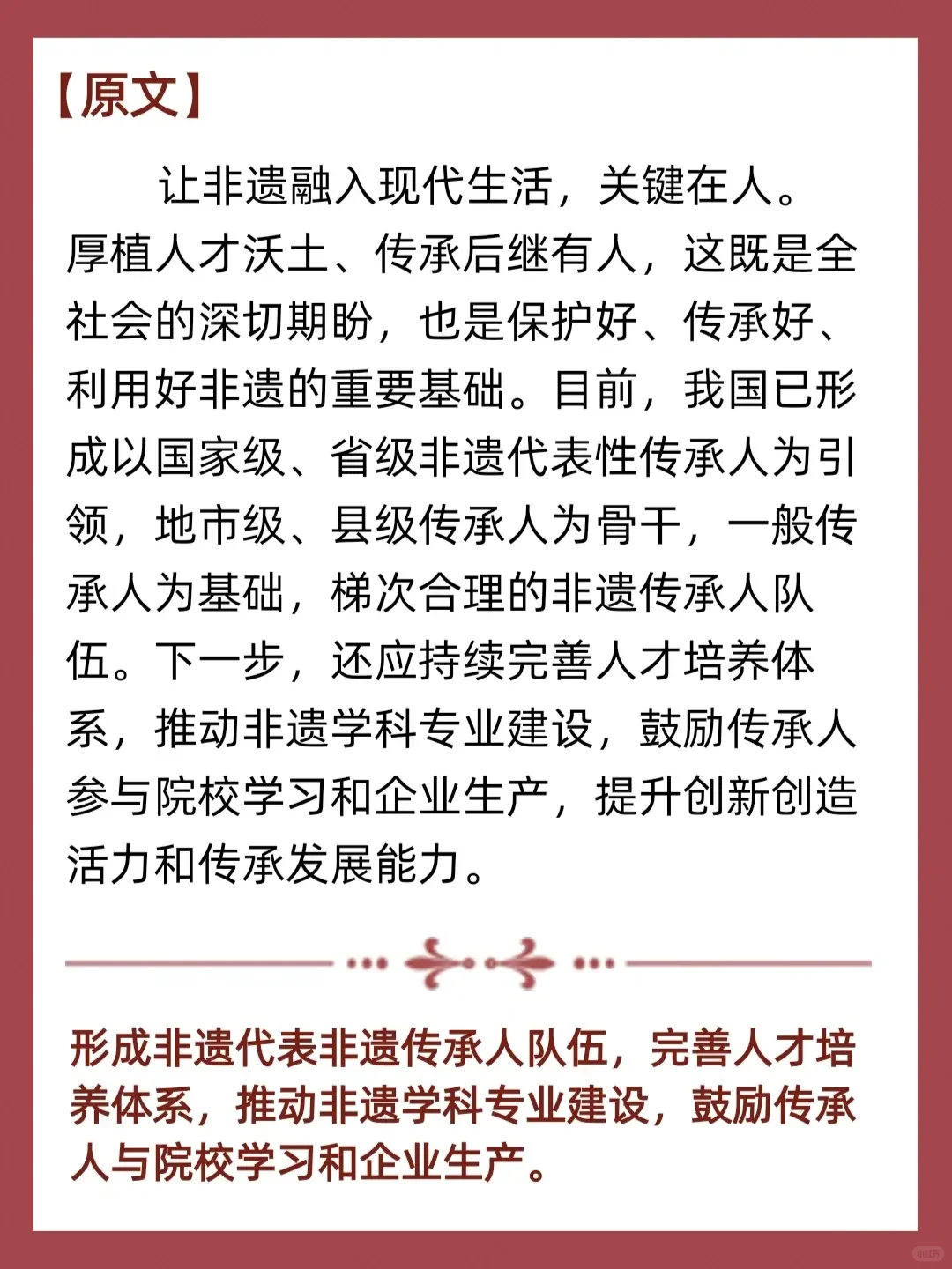 ?159评论//非遗融入现代生活