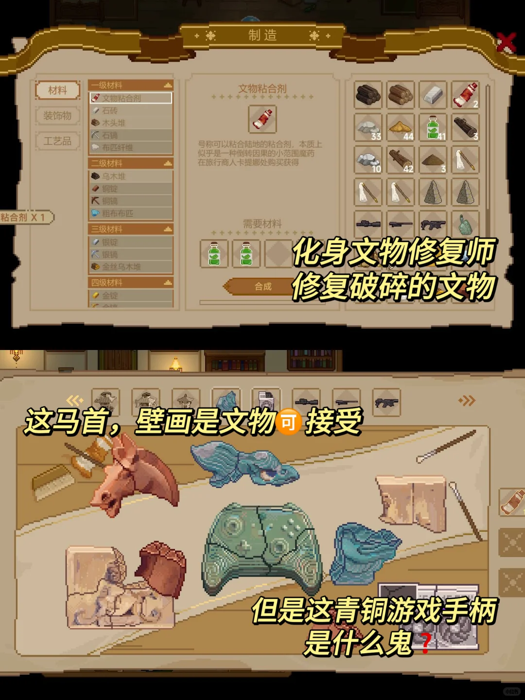 像素风故宫模拟器❗修复文物、开博物馆，摸金