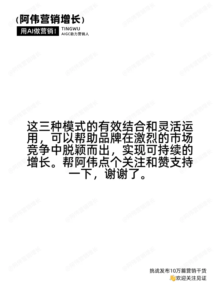 品牌合作的三种成功模式