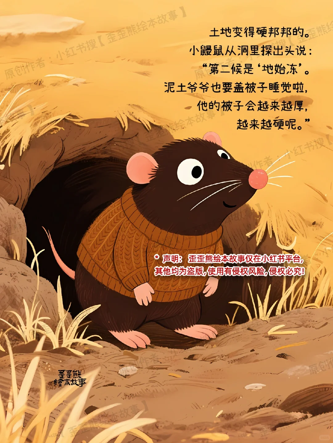 【文化与传承】原创|立冬 · 藏万物