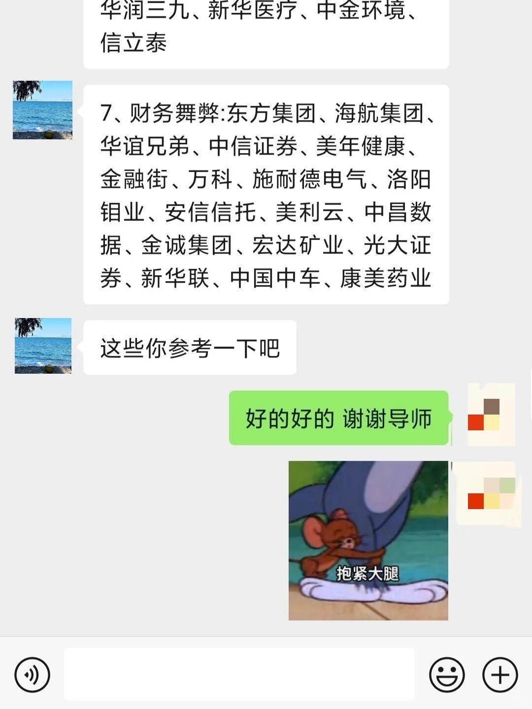财会专业的宝子别再纠结案例公司啦!快码住|