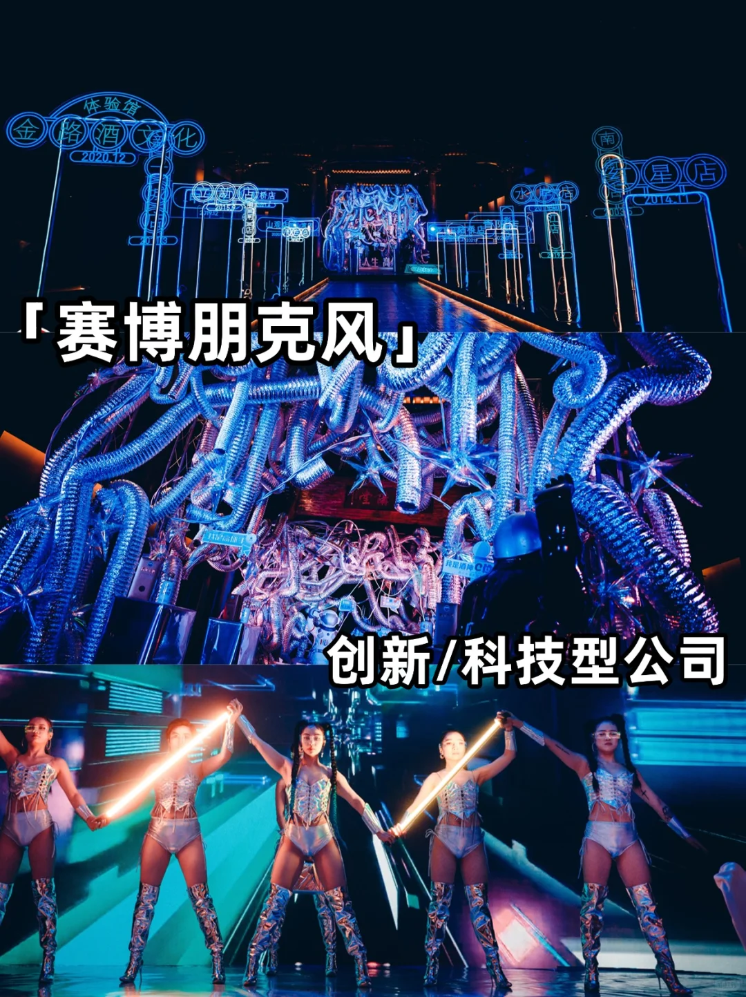 策划干货|如何将企业文化融入年会主题风格