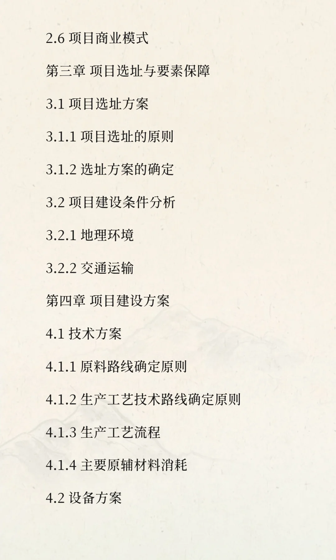 池州经济技术开发区-高端功率半导体芯片研