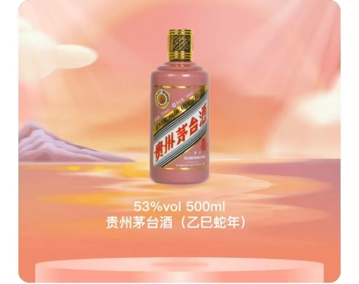 谁要生肖茅台看这里