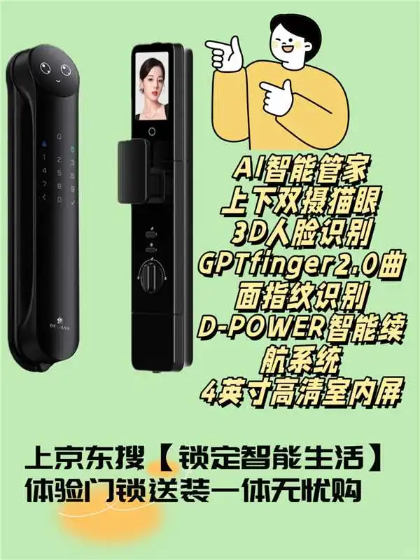 开门像被“认亲”，安全感爆棚！