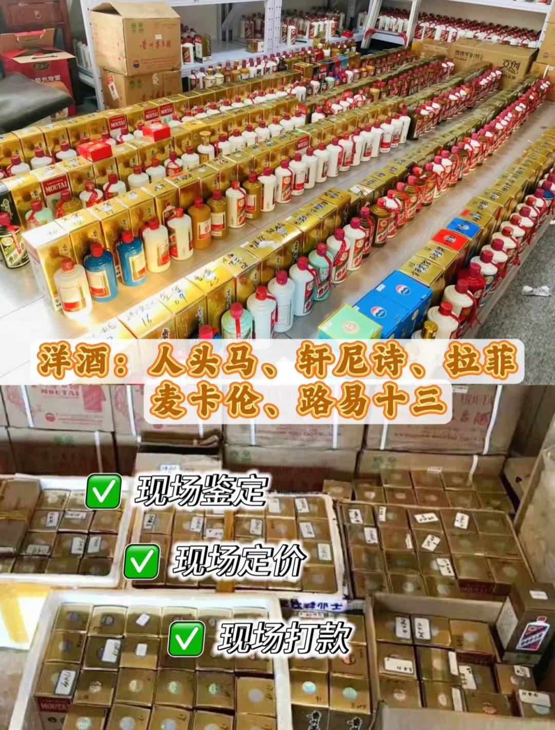 福州酒回收?全城区上门!茅台五粮液老酒高